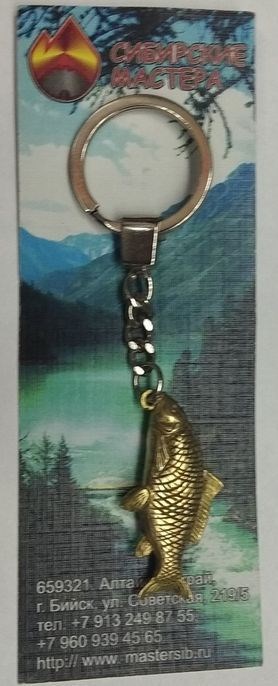 Брелок латунь Карп "Сибирские мастера" рыба (ручная работа) 14651