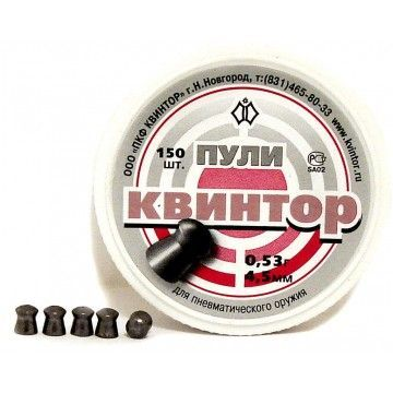 Пуля пневматическая "Квинтор" 4,5 мм. круглая головка (150 шт.) 36465
