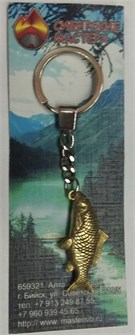 Брелок латунь Карп 