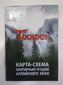 Карта охотничьих хозяйств Алтайского края 33141