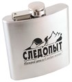 Фляжка 210 мл. "Следопыт" PF-BD-F01 5246