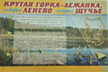 Карта Крутая Горка - Лежанка, оз. Ленево, оз. Щучье 28352
